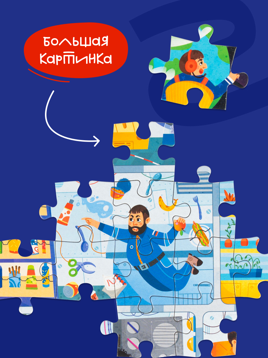 Пазл Харди Гарди Пазлы для детей профессии - фото 6