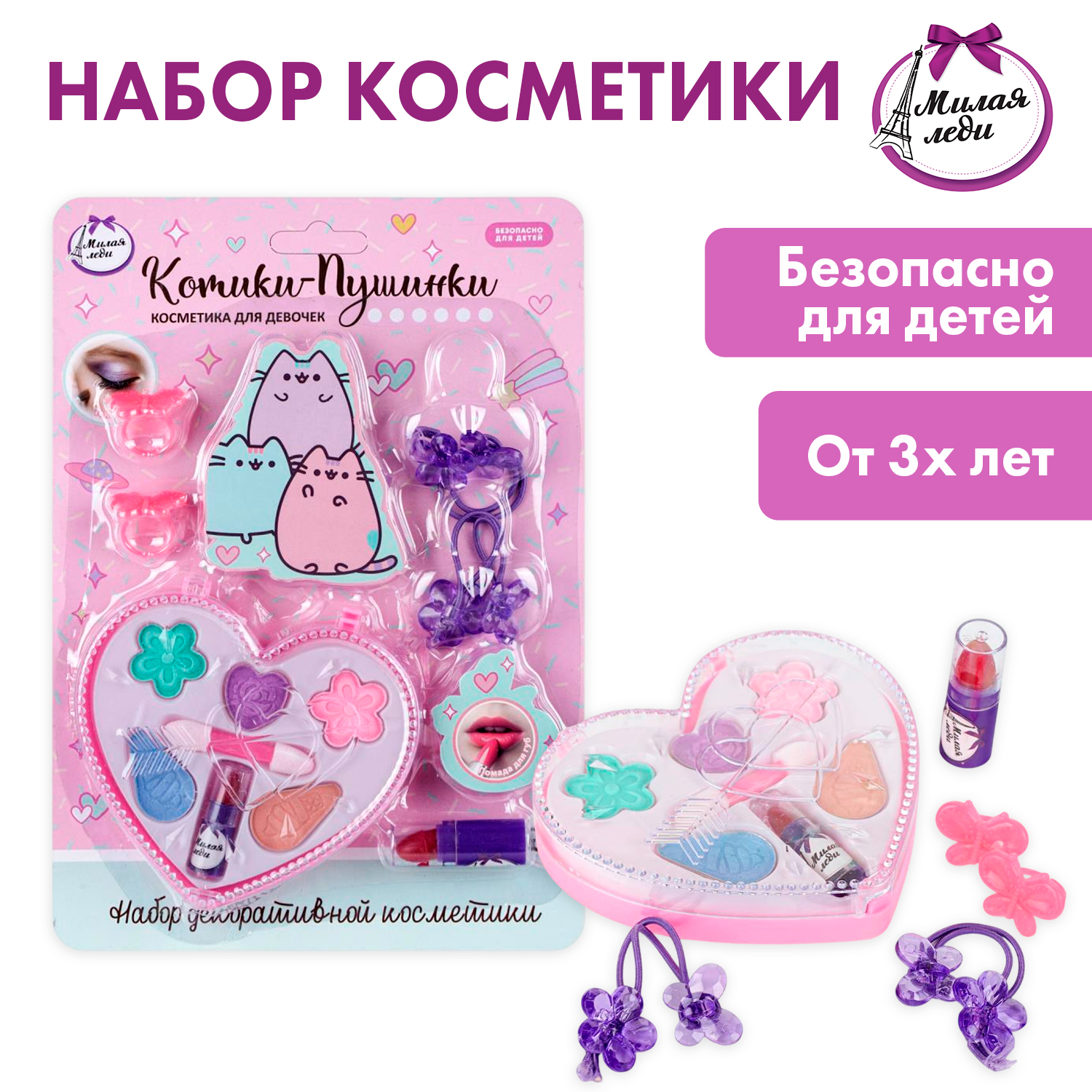 Игрушка Милая леди для девочек - фото 1