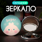 Зеркало iLikeGift Sugar hamster карманное