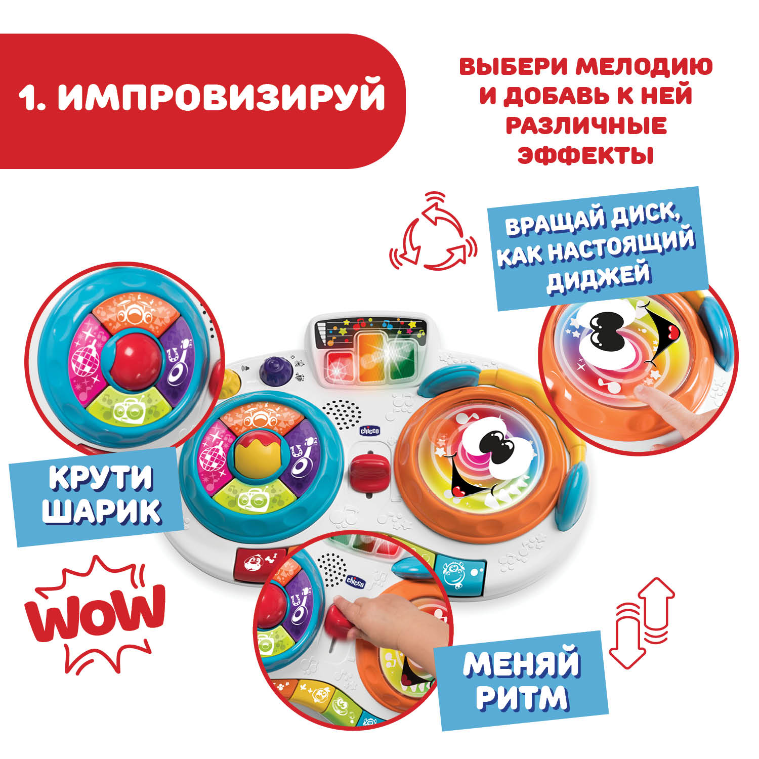 Игрушка Chicco пульт - фото 11