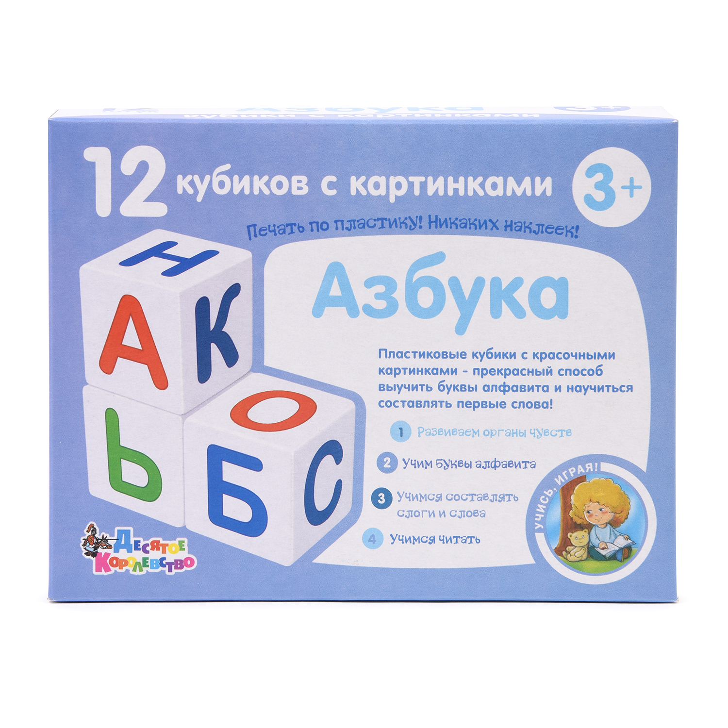 Игрушка Десятое королевство кубики - фото 3