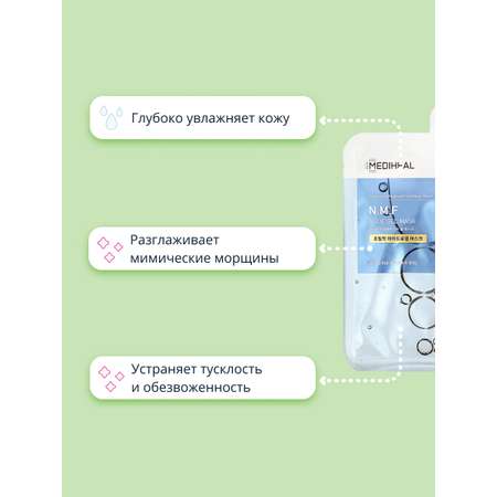 Маска Mediheal Гидрогелевая
