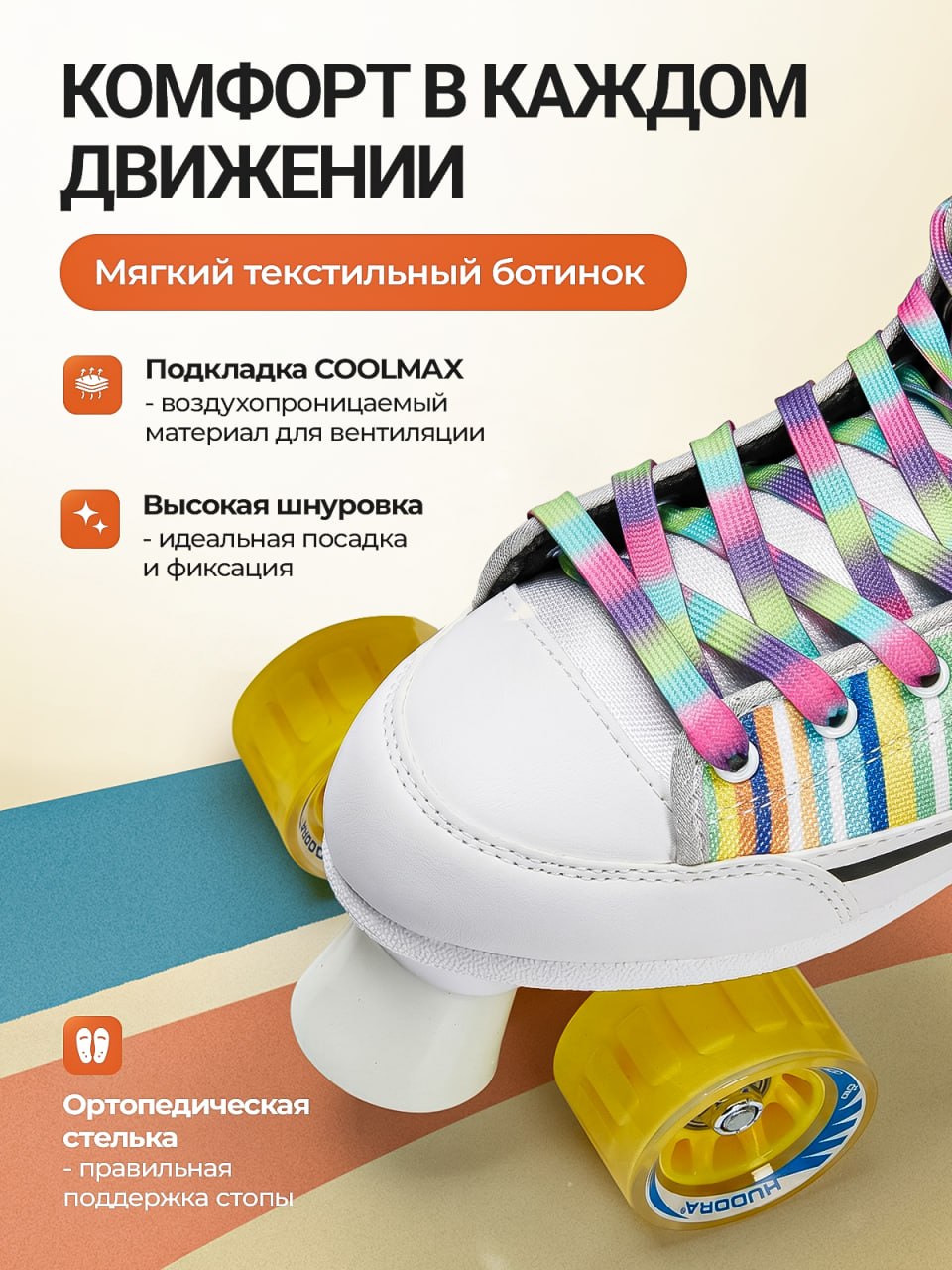 Роликовые коньки HUDORA S 36 - фото 2