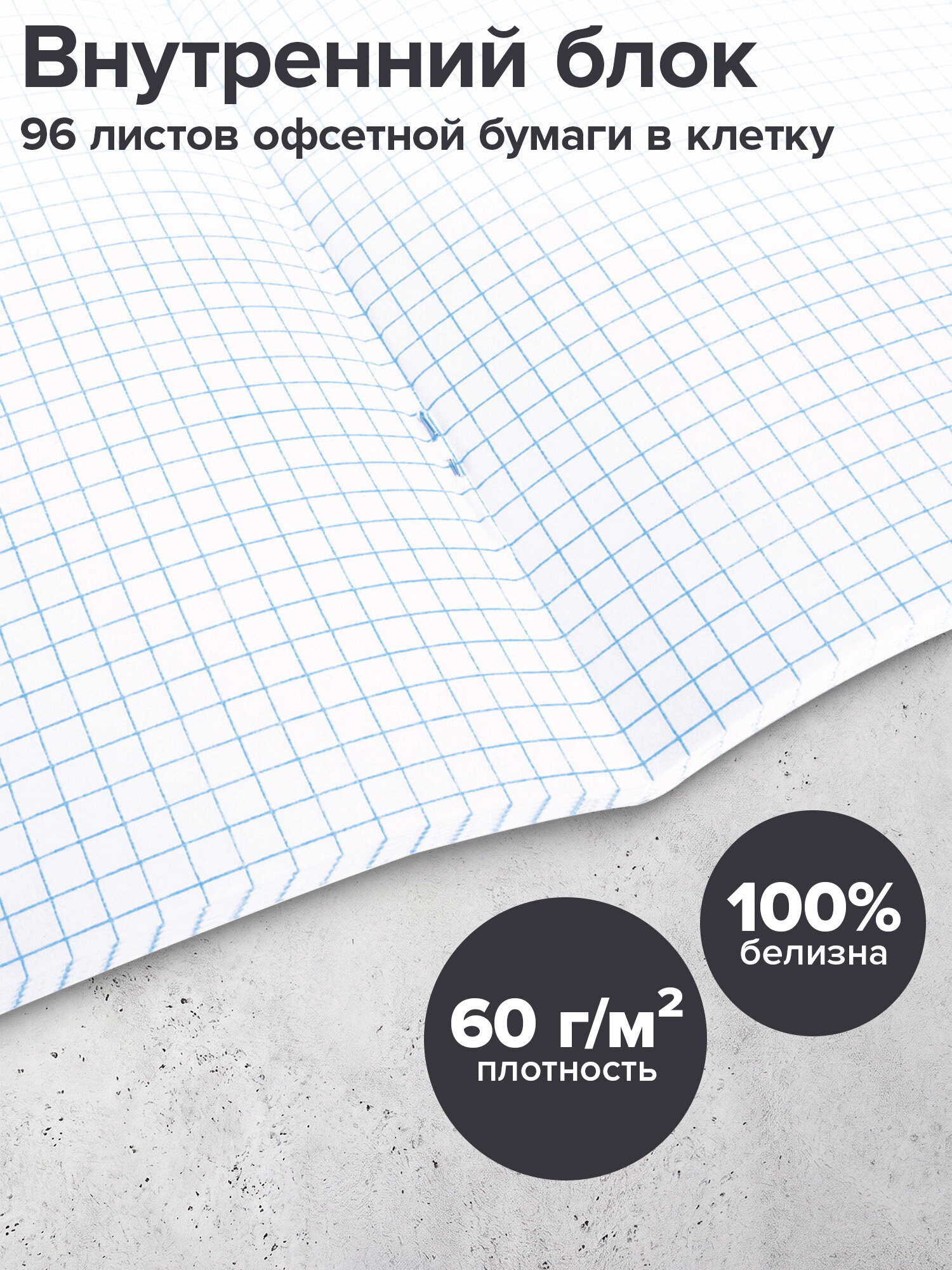 Общая тетрадь Brauberg клетка 96 лист. 3 шт. - фото 2