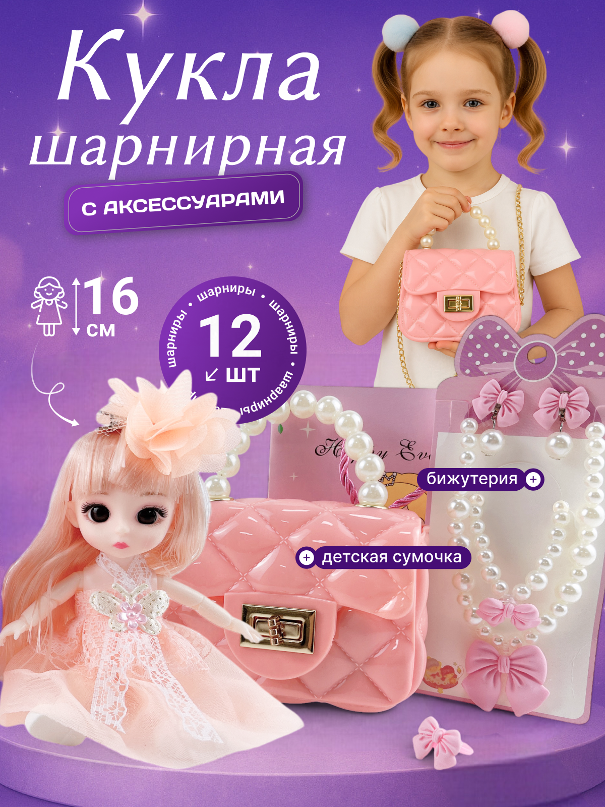 Кукла модельная TrendToys шарнирная высота 16 см SDM022 - фото 1