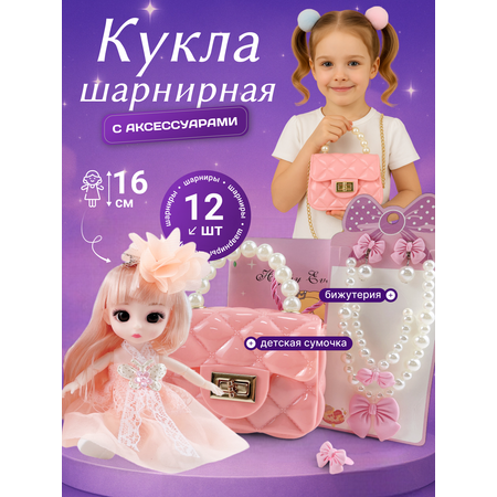 Кукла модельная TrendToys шарнирная высота 16 см