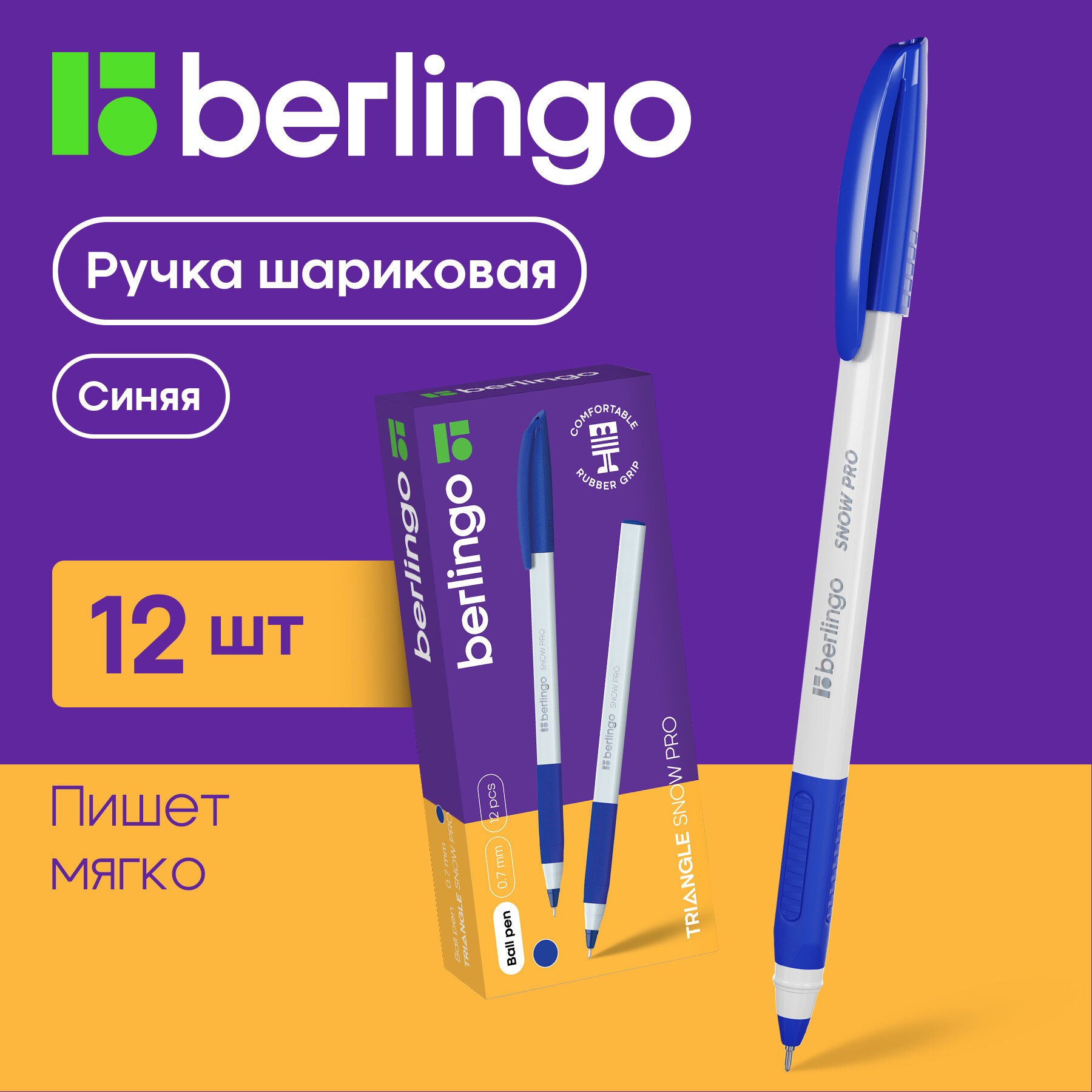 Ручка шариковая BERLINGO 12 шт. - фото 1
