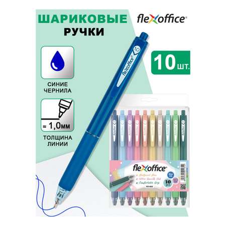 Ручка шариковая Flexoffice 10 шт.