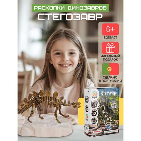Набор для раскопок KONIK Science