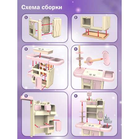Игрушечная кухня AMORE BELLO