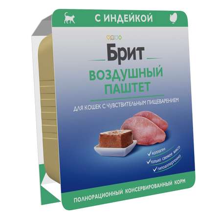 Корм для кошек Brit 100г с чувствительным пищеварением паштет индейка