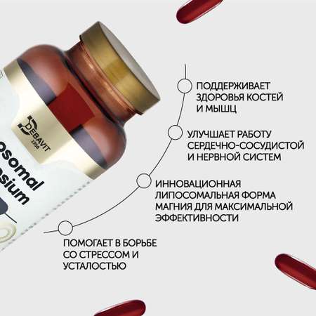 Липосомальный Магний Бисглицинат / 90 мягких капсул