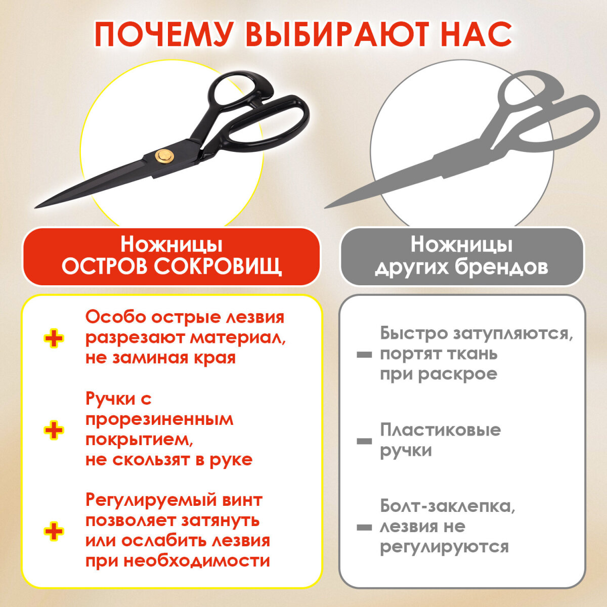 Ножницы портновские Остров Сокровищ - фото 4