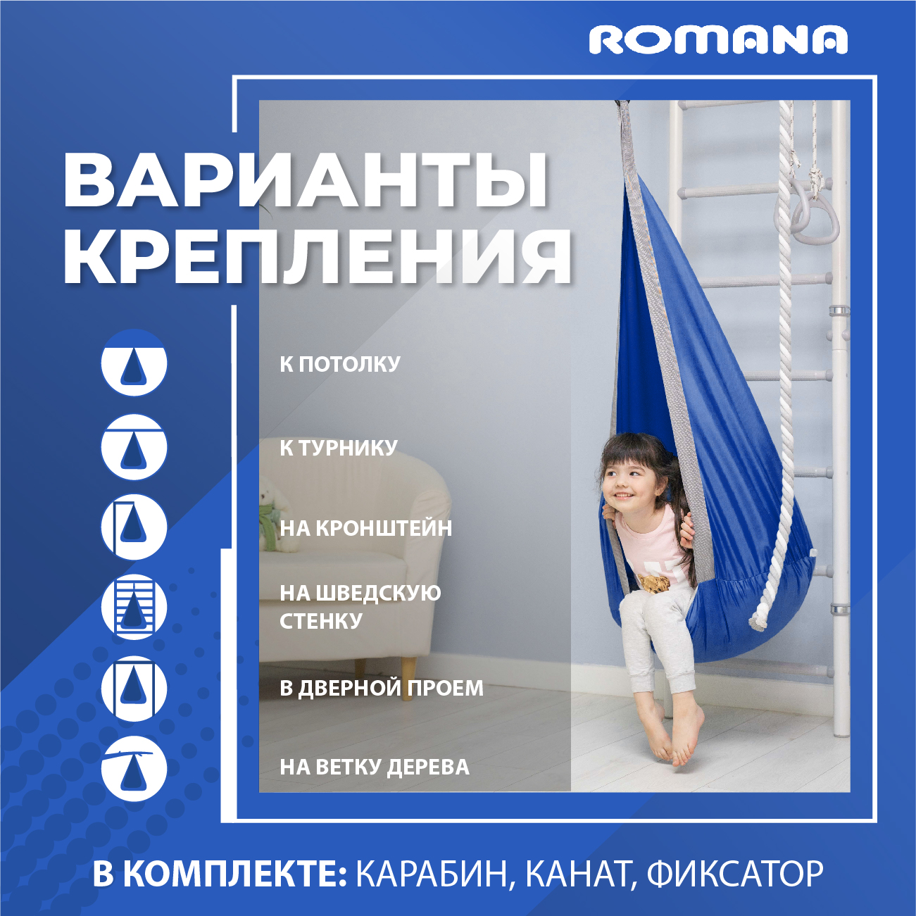 Подвесные детские качели ROMANA Подвесные детские качели-кокон синий - фото 3