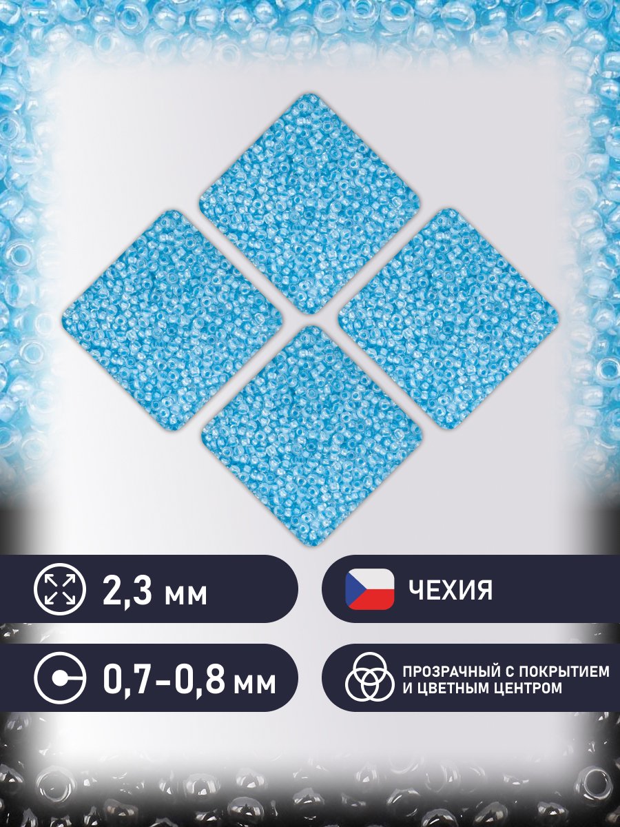 Набор для творчества Preciosa бисер 10/0 5 г цвет 38632 - фото 2
