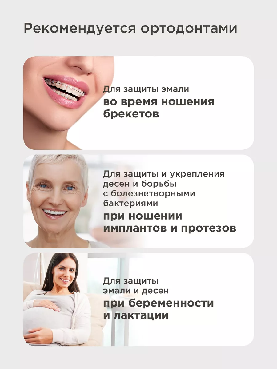 Зубная паста PERFECT4U без фтора мята - фото 10
