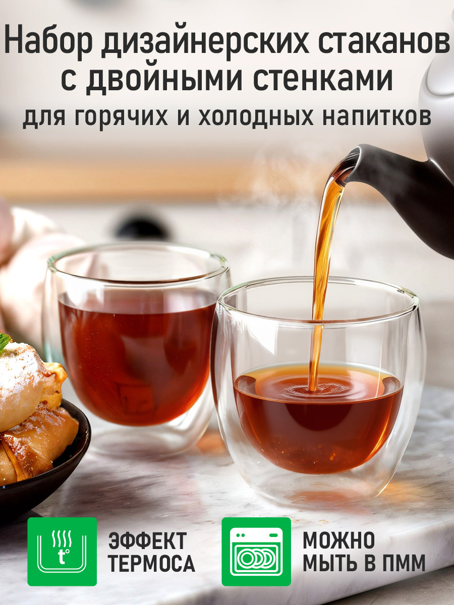 Прозрачные стаканы MARTA MT-GD3905C - фото 7