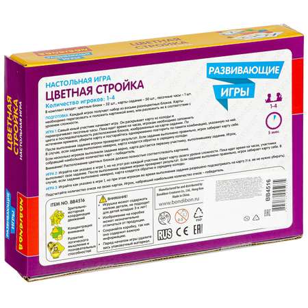 Настольная игра Bondibon мемо мозаика Цветная стройка