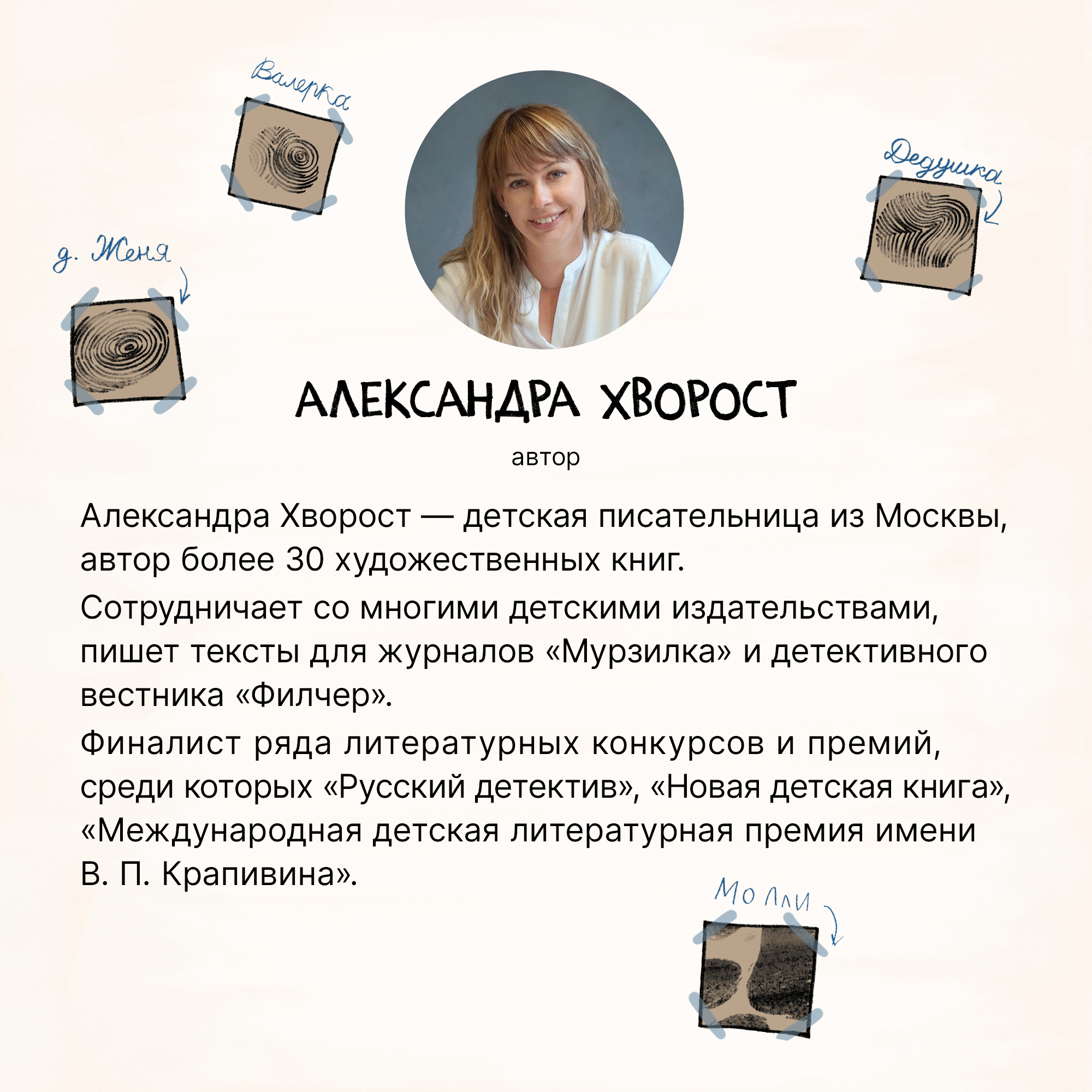 Книга МОЗАИКА kids Детективное агентство Макс и Молли Книжный клуб Сам почитаю! - фото 9