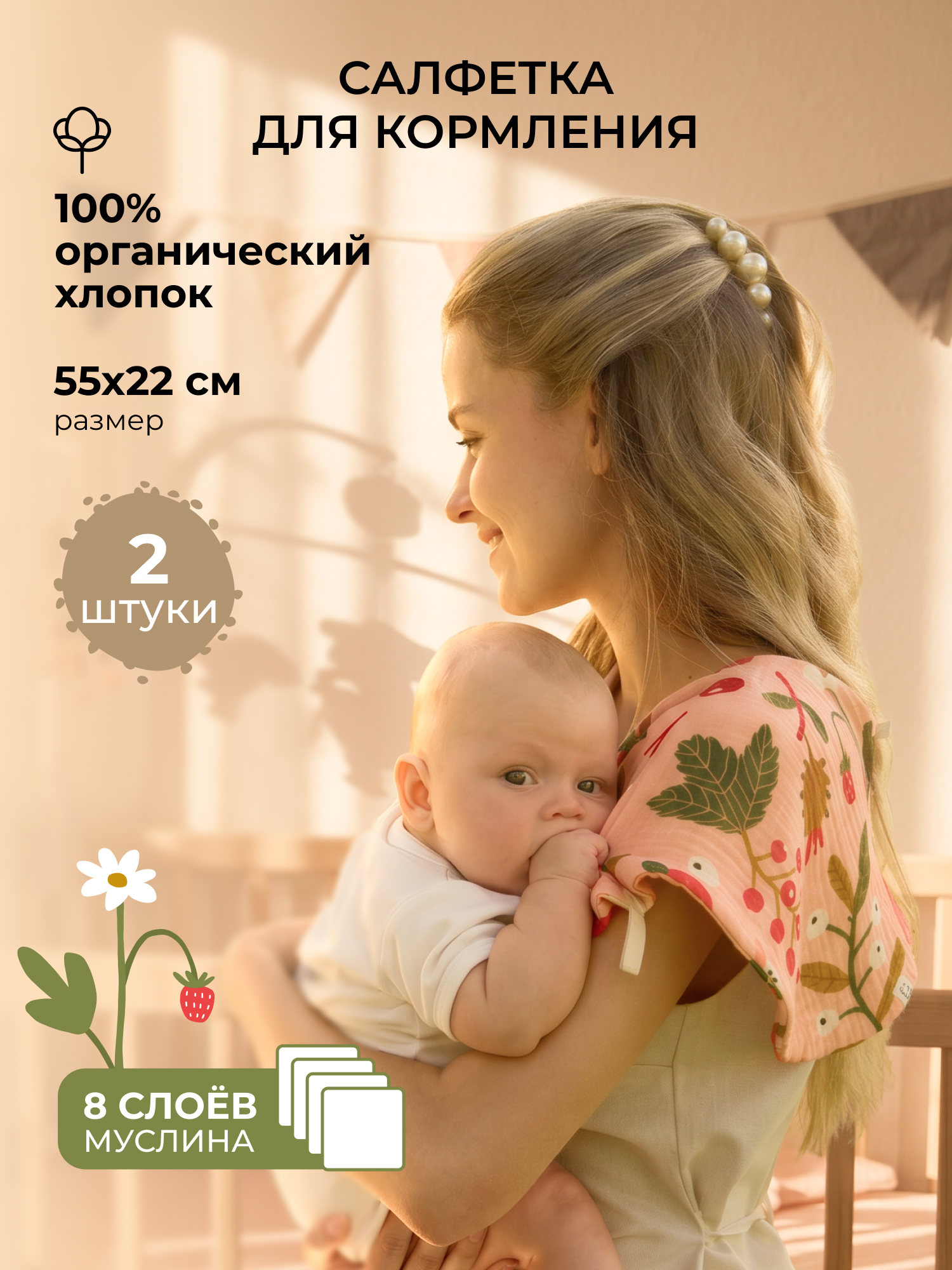 Нагрудник BUBA KIDS текстиль 2 шт. - фото 1