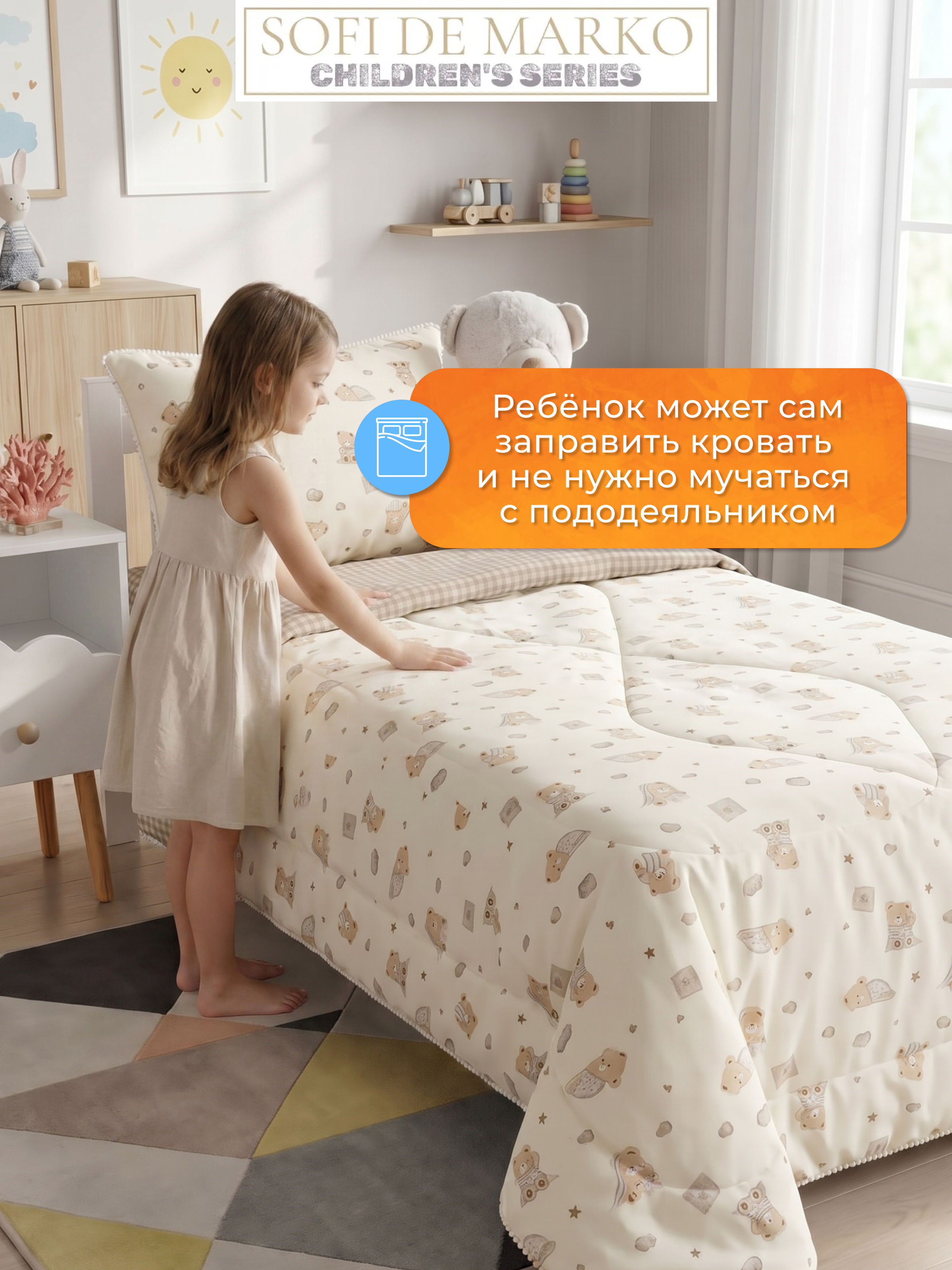 Комплект постельного белья Sofi de Marko Мишутки полутораспальный 3 предм. - фото 13