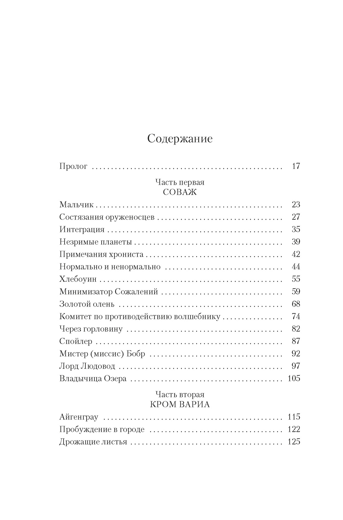 Книга АЗБУКА БольшРоман Слоун Р Под драконьей луной - фото 8
