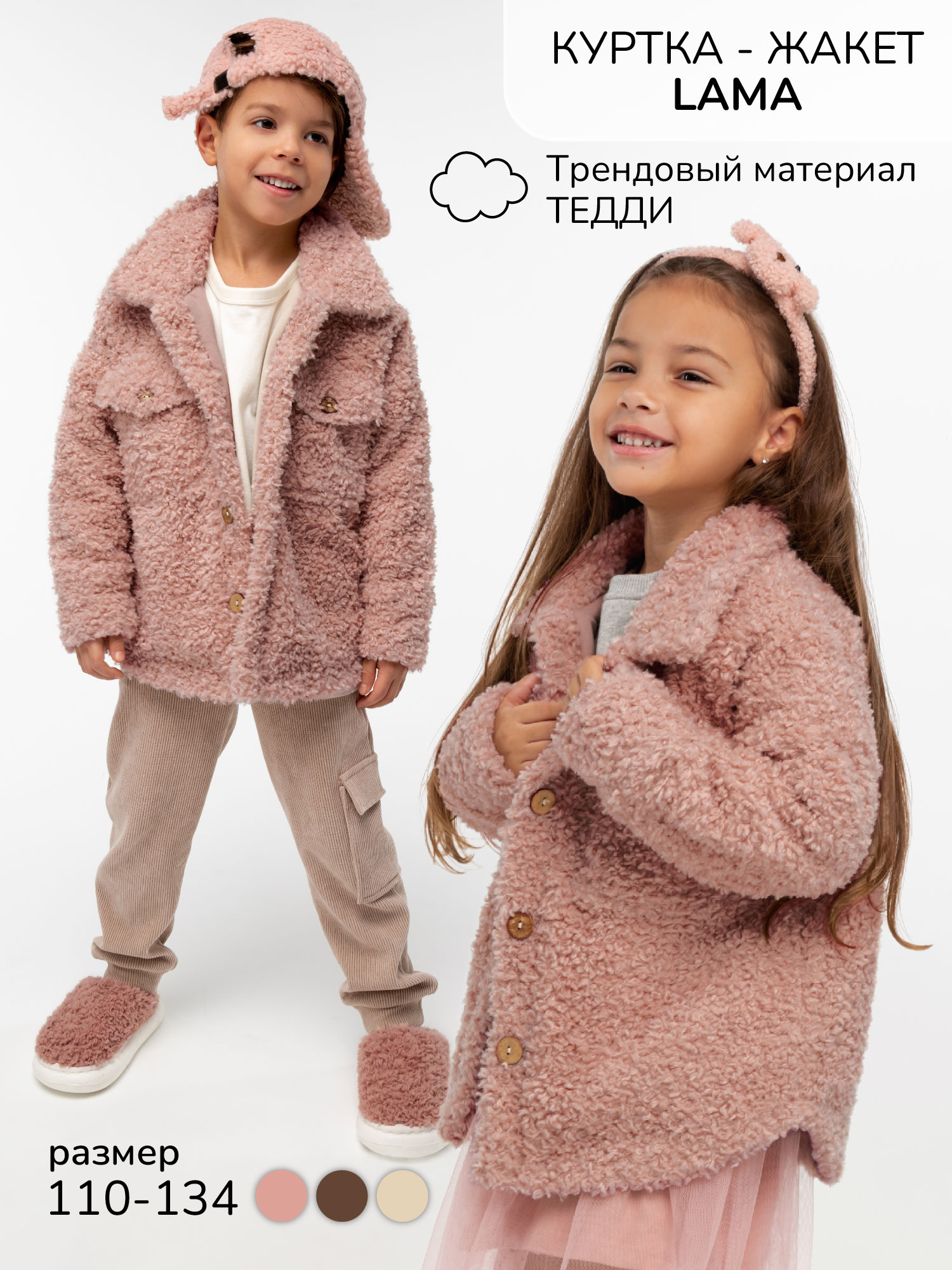 Куртка Amarobaby AB-OD23-20L/06 - фото 2