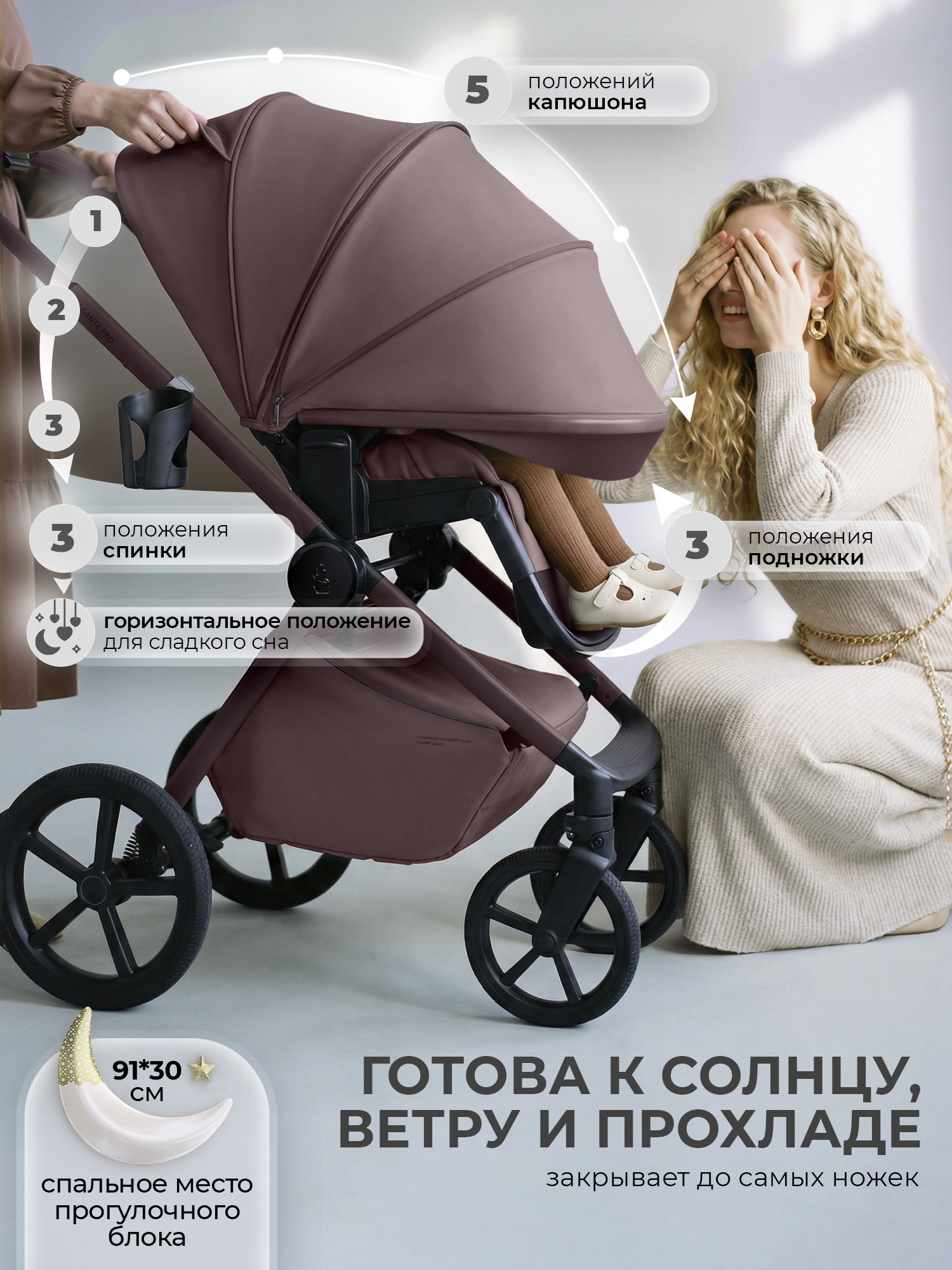Коляска 2в1 Sweet Baby SBL Elegante Pro Mokka коричневый - фото 7