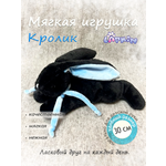 Мягкая игрушка Lapkin Кролик