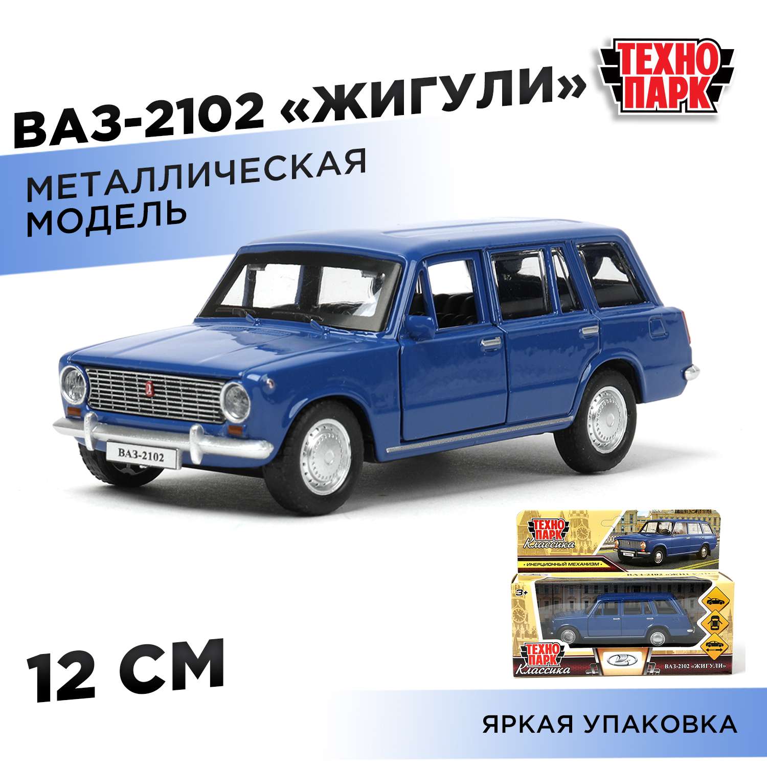 Автомобиль Технопарк ВАЗ Ваз 2102 - фото 1