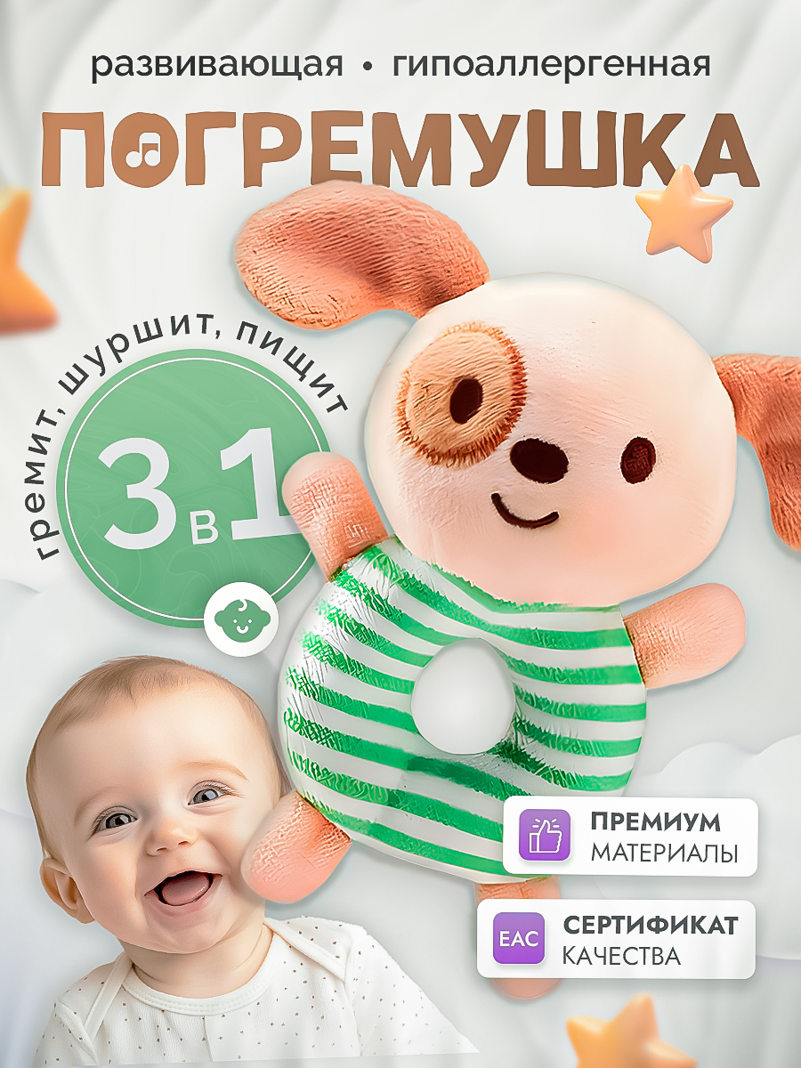 Игрушка SHARKTOYS погремушка Собачка - фото 1