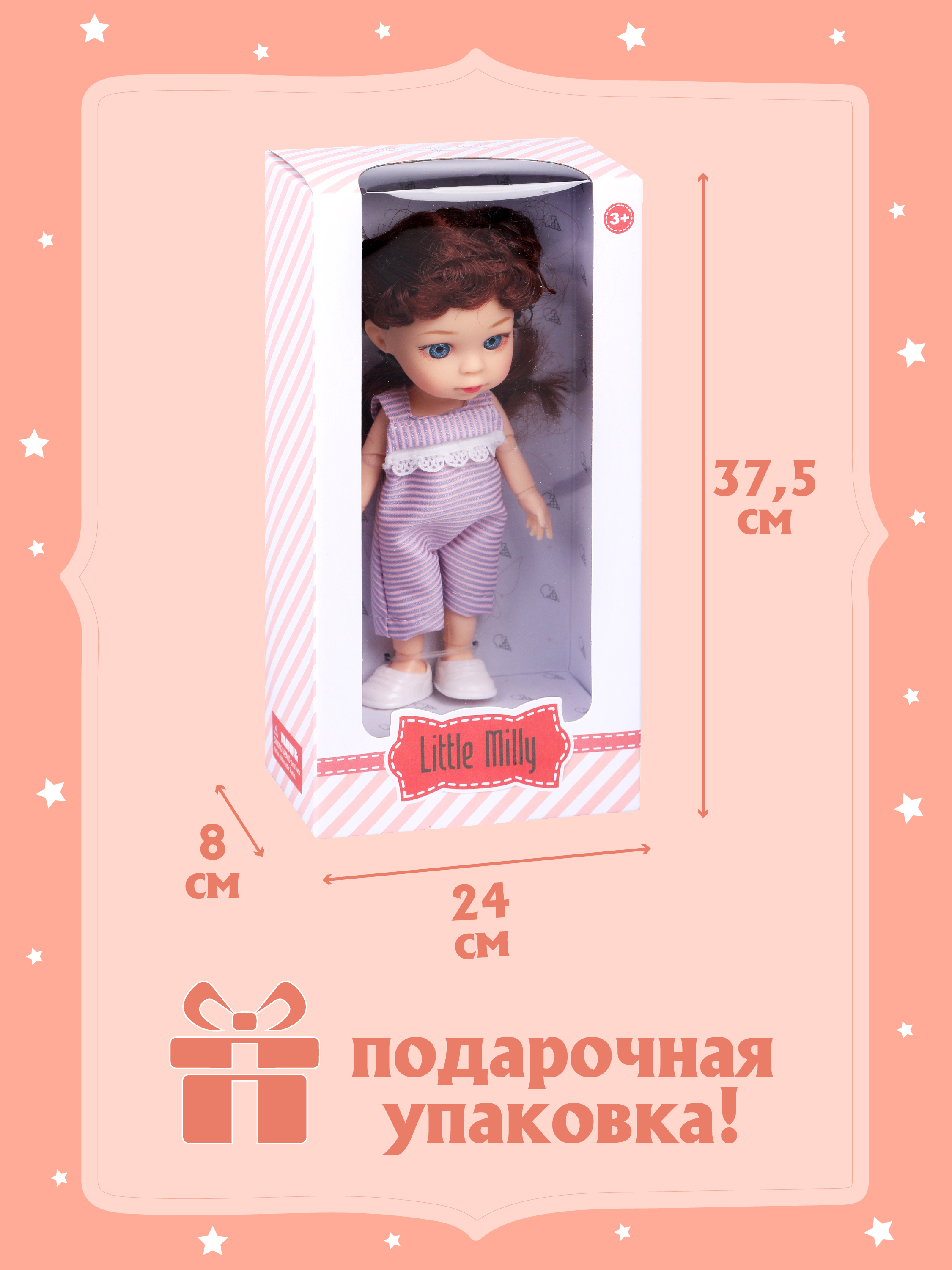 Кукла мини Наша Игрушка 803600 - фото 5