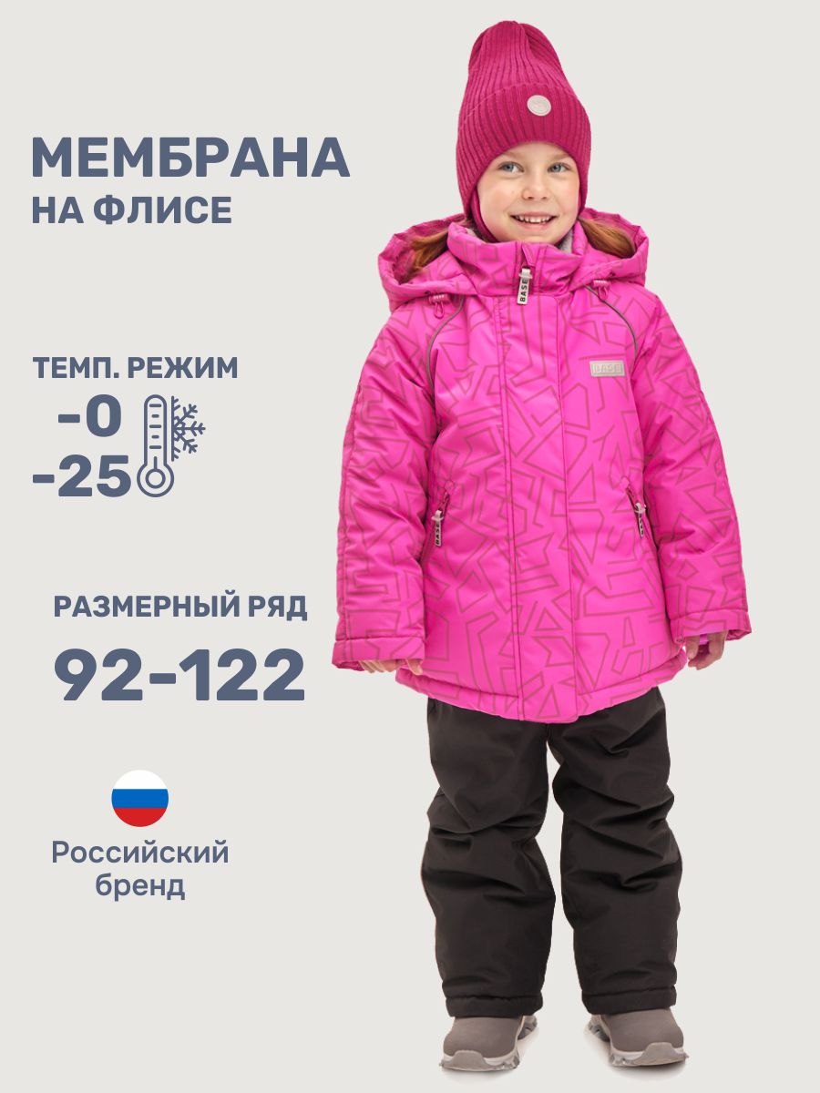 Куртка и полукомбинезон BASE by NIKASTYLE б7з10825 фуксия/черный - фото 2