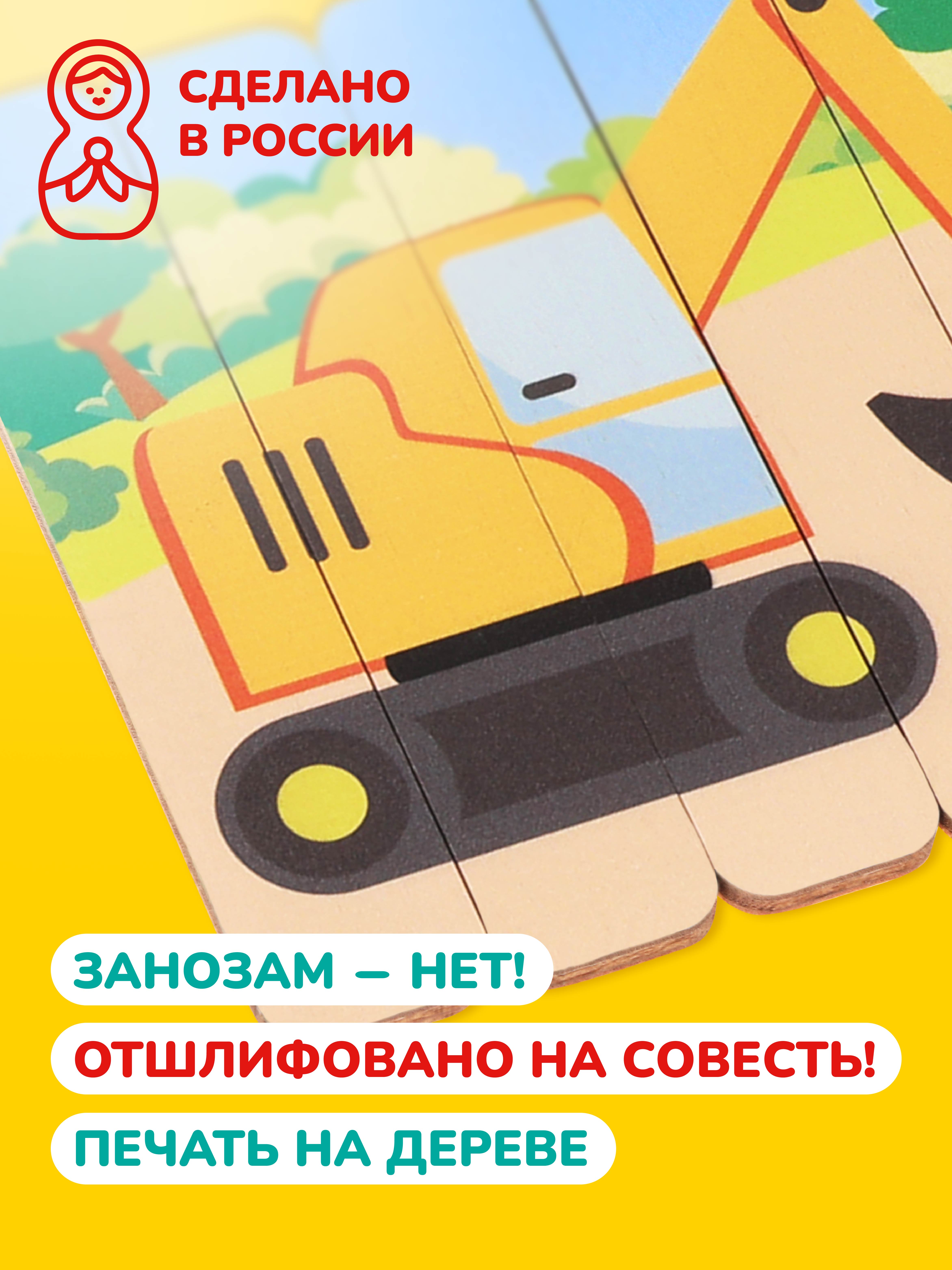 Настольная игра Mapacha Пазл деревянный - фото 3