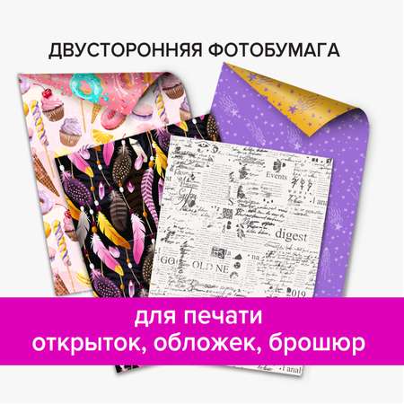 Фотобумага Brauberg матовая для печати фото 50 листов А4