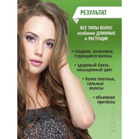 Кондиционер KLEONA 250 мл