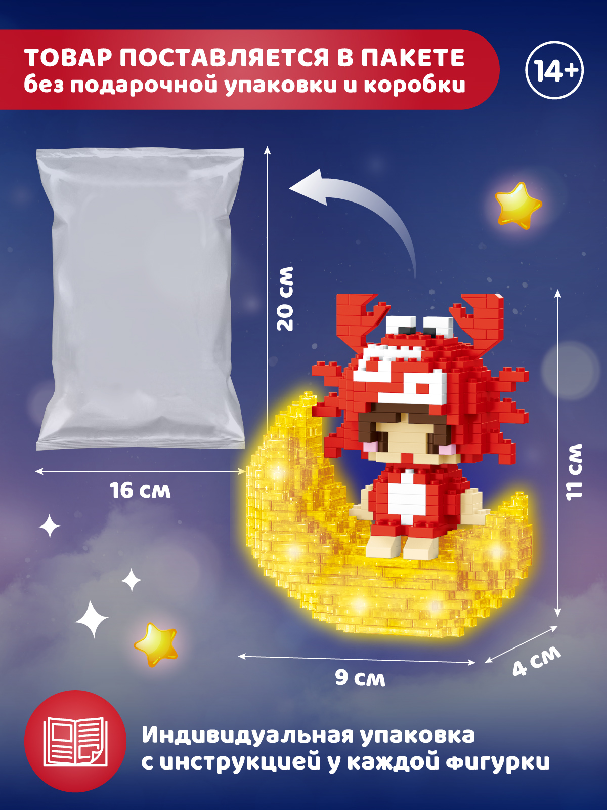 Конструктор Компания Друзей Зодиак Рак 416 дет. - фото 5