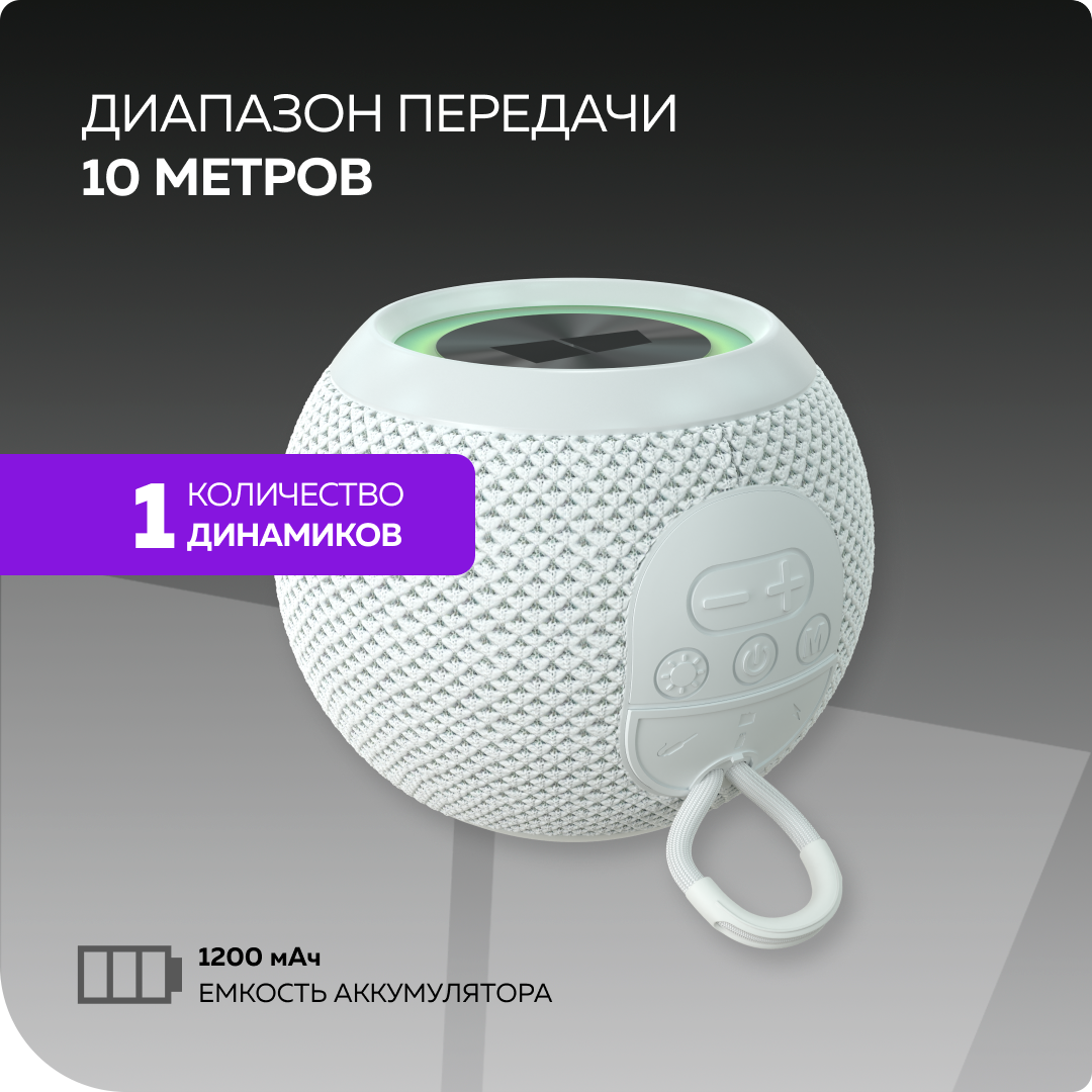 Bluetooth колонка More Choice BS55 White - фото 3
