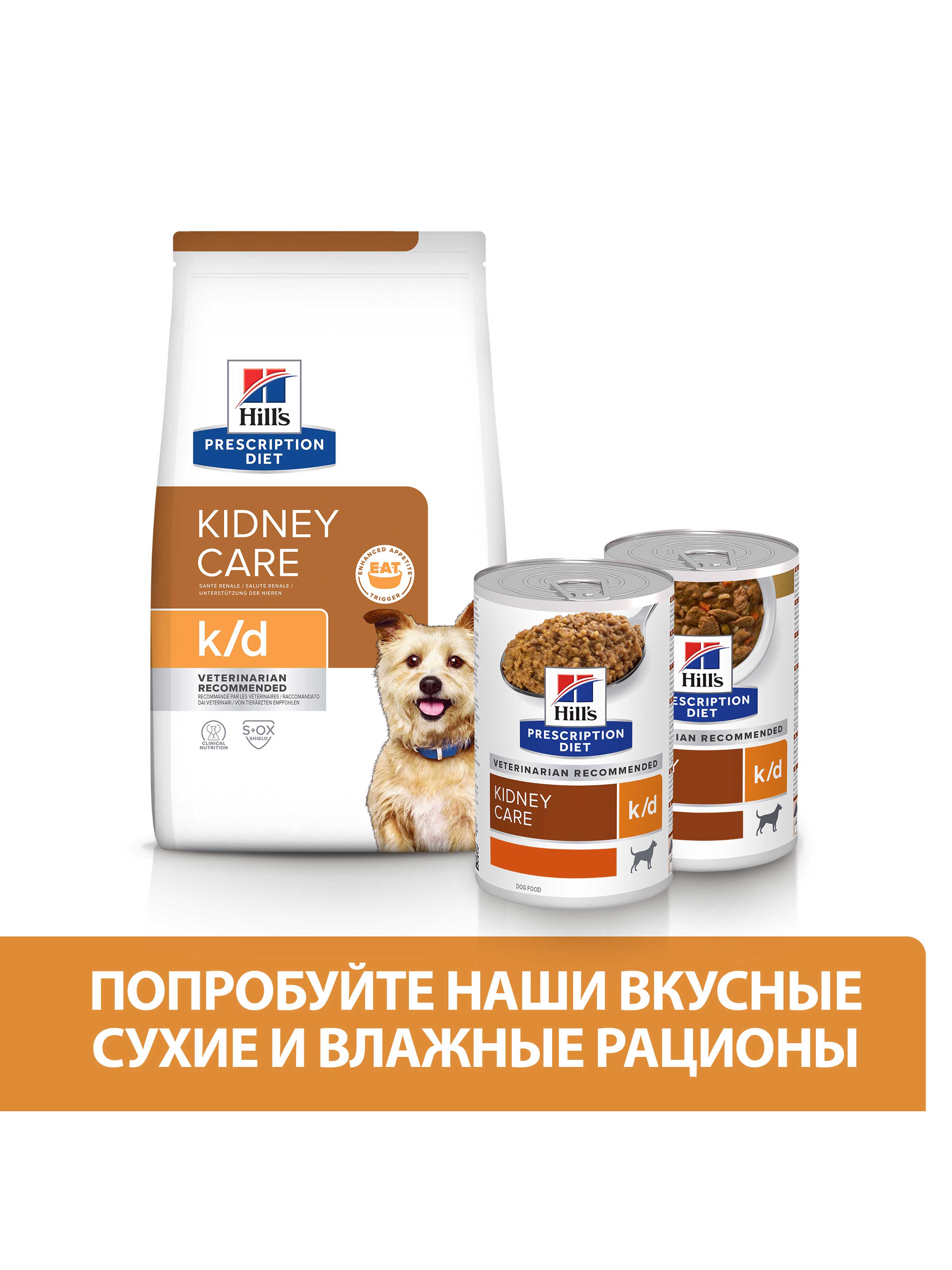 Корм для собак Hills 370г Prescription Diet k/d диетический при хронической болезни почек с курицей - фото 5