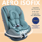 Автокресло Indigo Aero Isofix 0+/1/2/3 (0-36 кг)