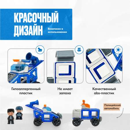 Конструктор LX Полицейский набор магнитный