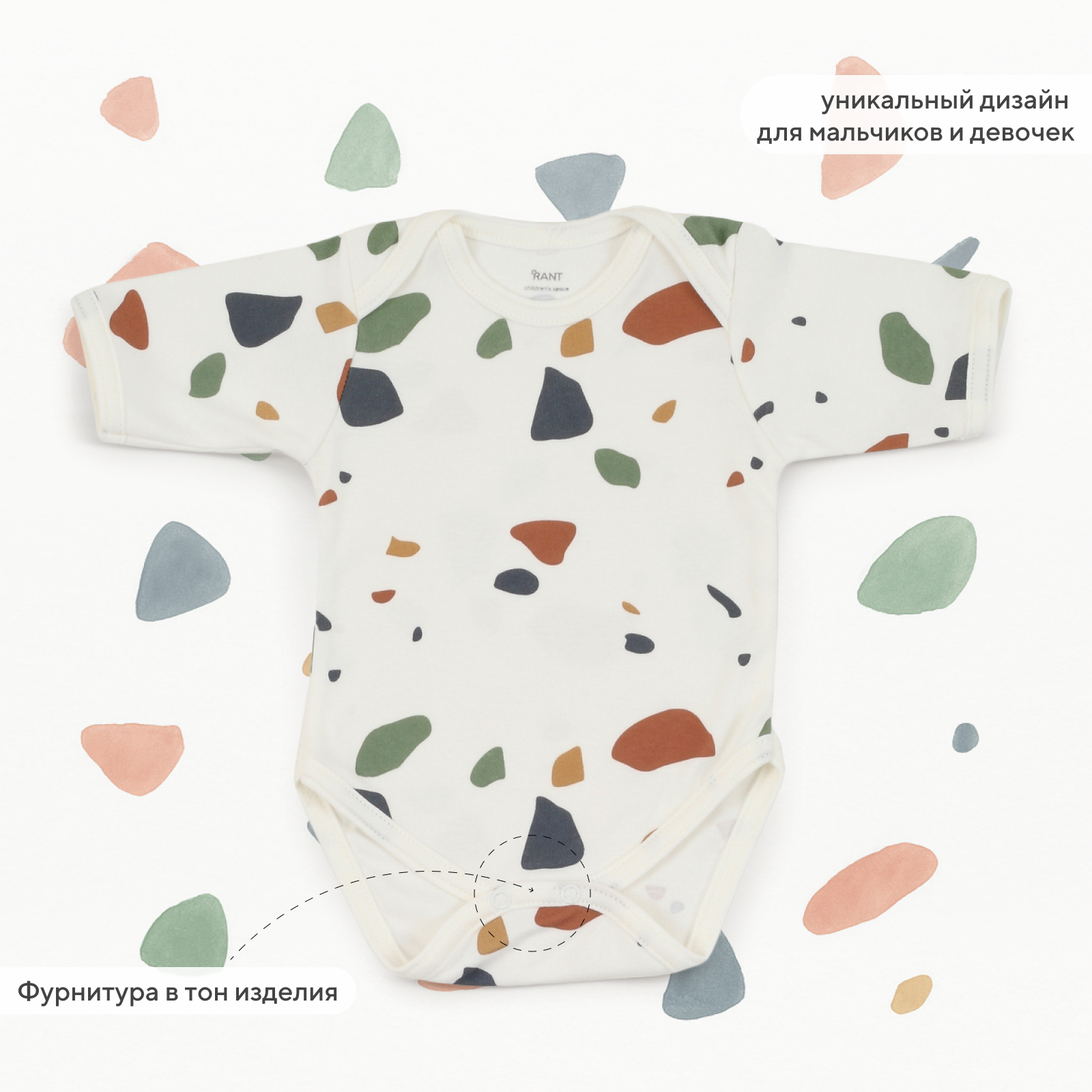 Боди 3 шт Rant 4670078649935 - фото 5