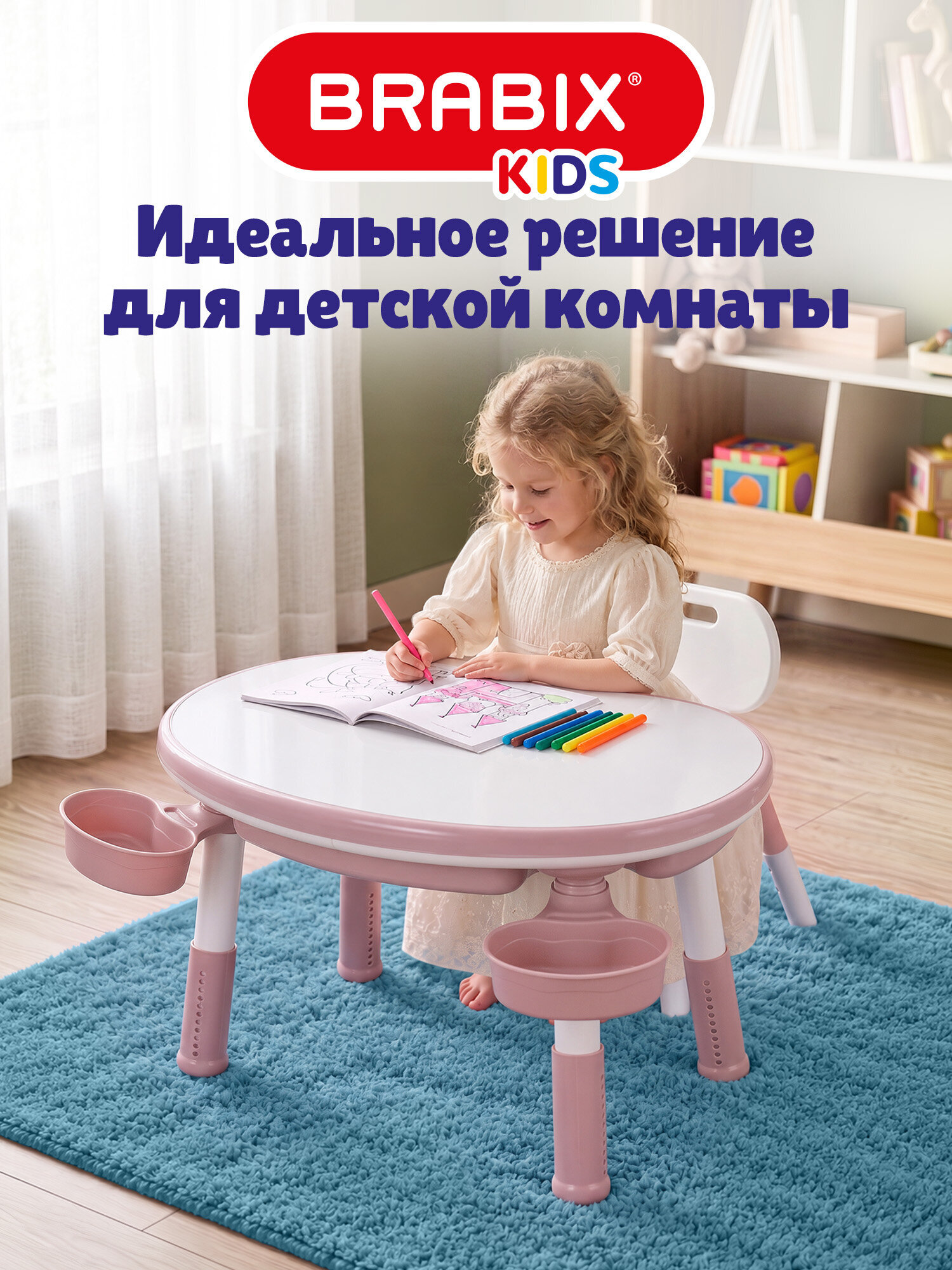 Стол детский растущий Brabix трансформер 3 в 1 игровой для девочки 2-8 лет - фото 7
