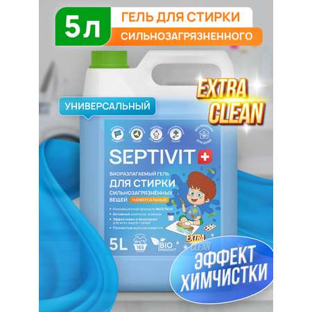 Гель для стирки SEPTIVIT extra clean универсальный 5л