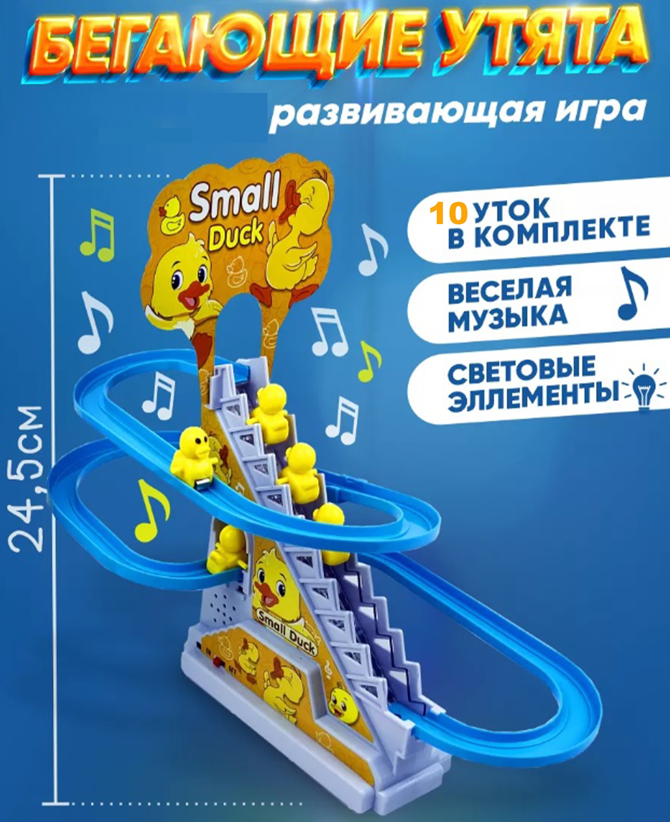 Игрушка ТОТОША Интерактивная игрушка утята - фото 1