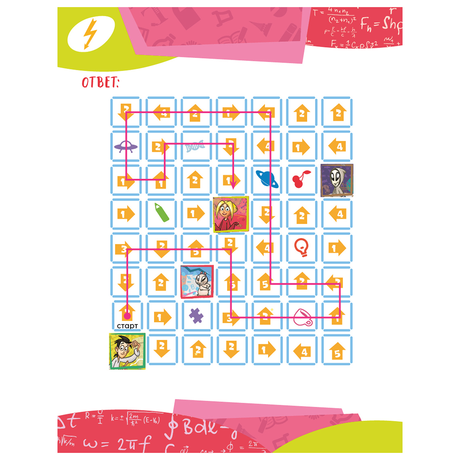 Увлекательные головоломки игры Clever Новаторы - фото 4