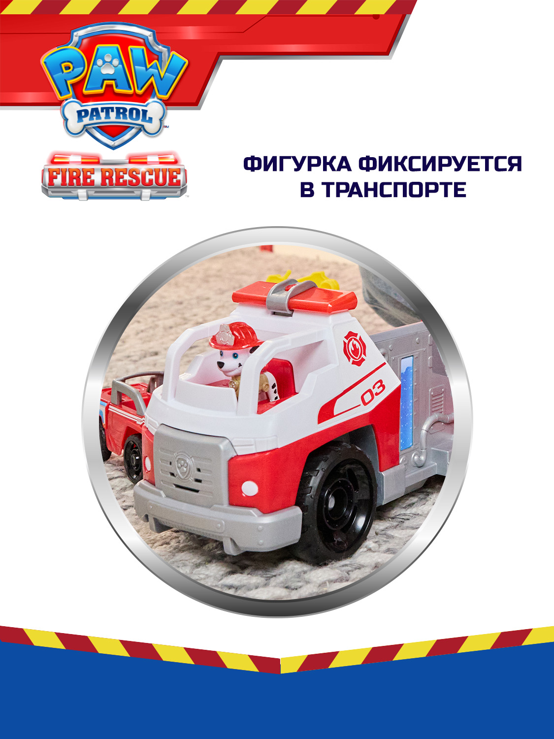 Пожарная машина Paw Patrol Пожарная машина делюкс 68273 - фото 11