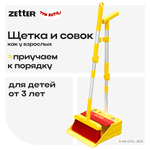 Щетка и совок набор Zetter Три Кота