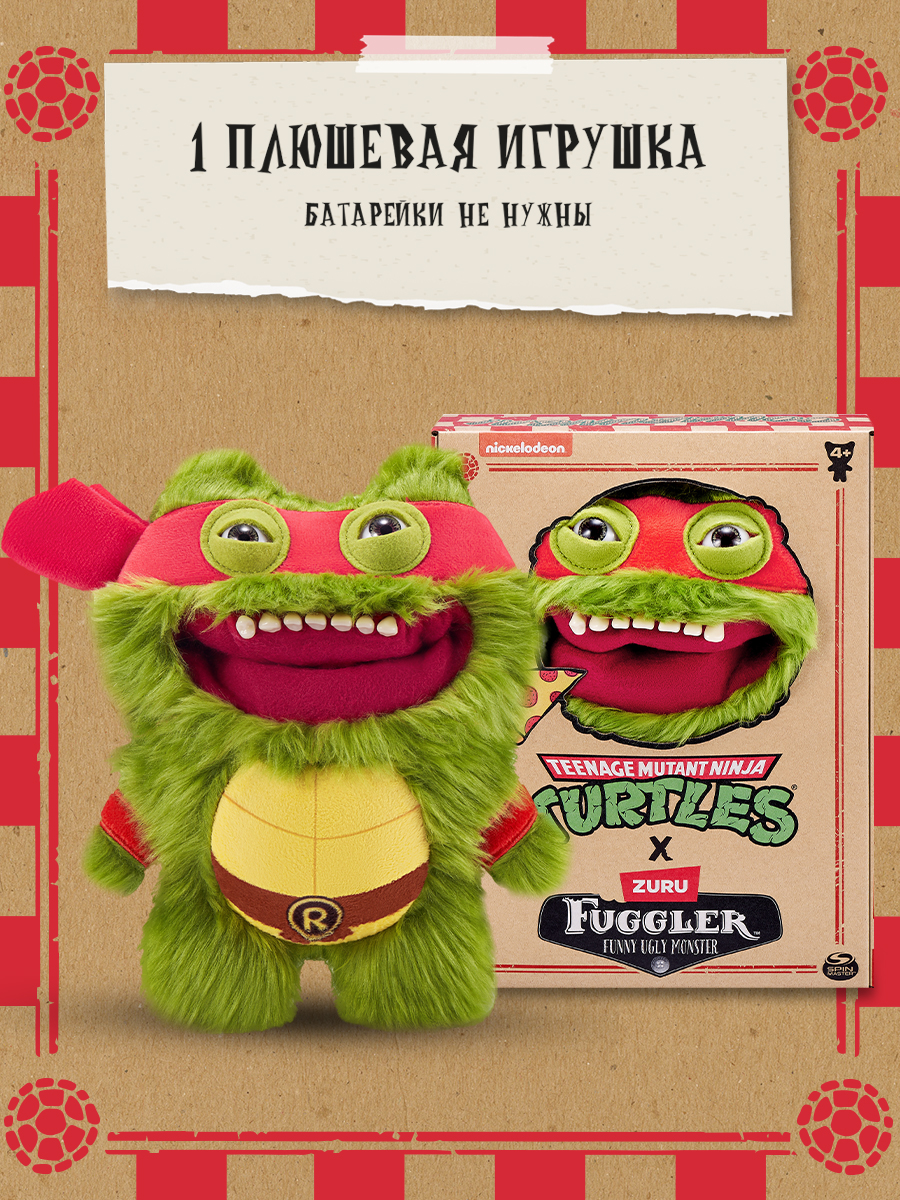 Мягкая игрушка FUGGLER Рафаэль 24 см - фото 4