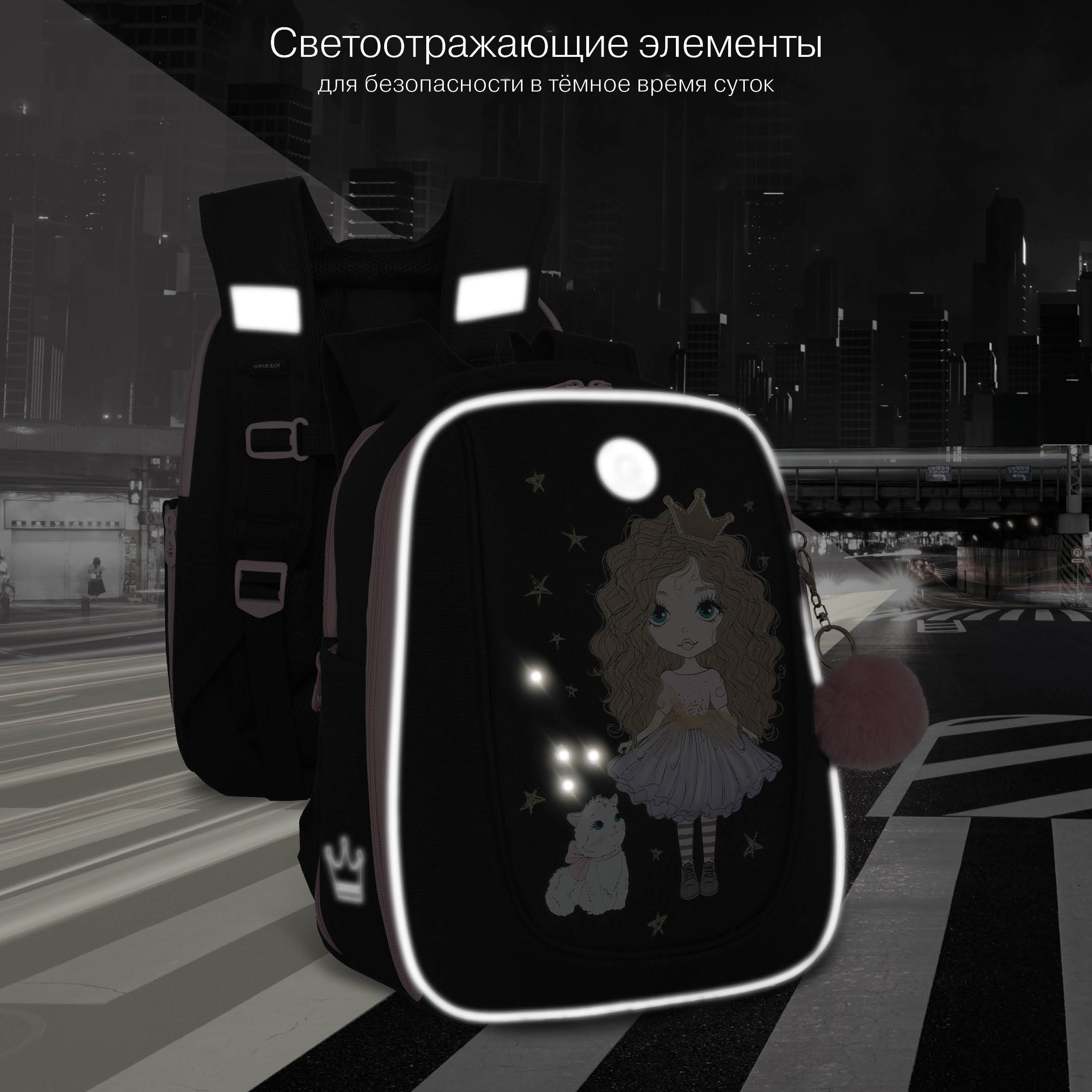 Ранец Grizzly для девочки - фото 12